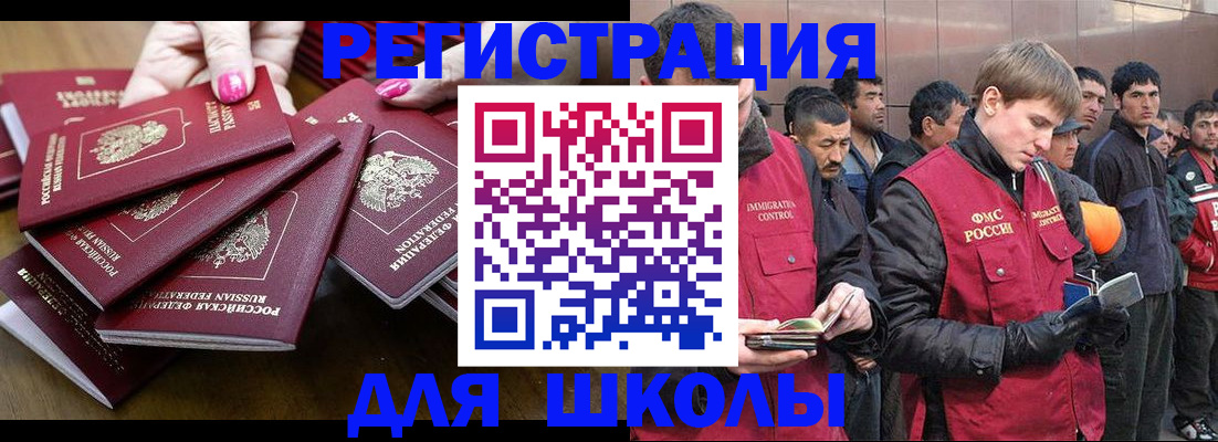 временная регистрация в квартире в Медногорске