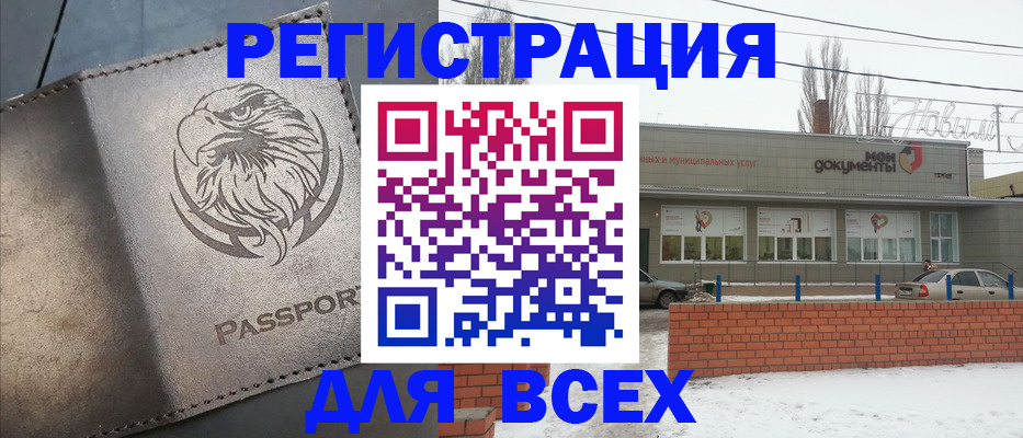 временная прописка в Медногорске