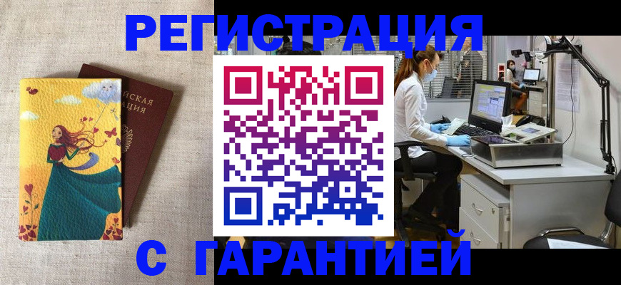 временная регистрация надежно в Медногорске
