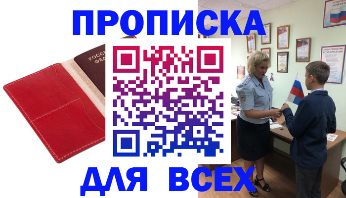 где прописаться в Медногорске